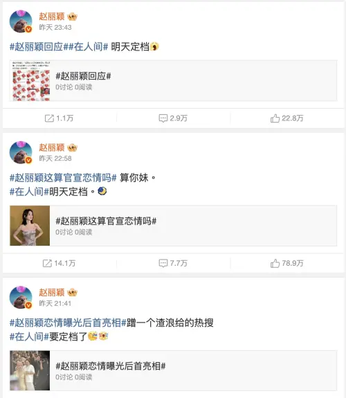 ▲趙麗穎回應緋聞:「算你妹!」(圖/翻攝自趙麗穎微博) ▲趙麗穎回應緋聞:「算你妹!」(圖/翻攝自趙麗穎微博)