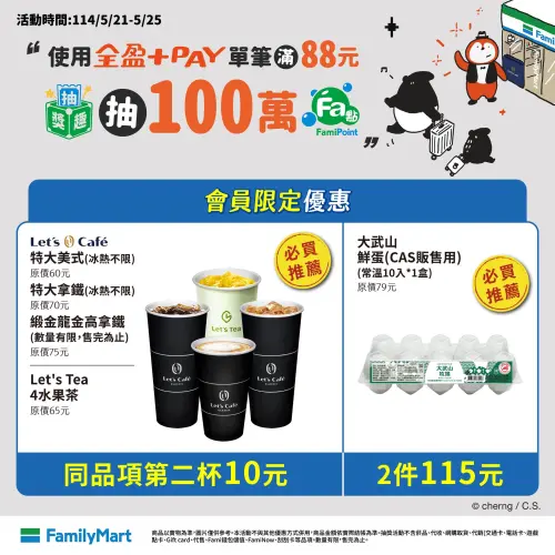 全家特大美式、特大拿鐵同品項第二杯10元。(圖/全家提供) ▲全家特大美式、特大拿鐵同品項第二杯10元。(圖/全家提供)
