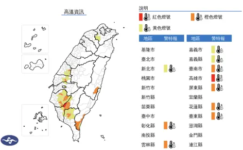 ▲中央氣象署也發布「高溫資訊」，提醒民眾盡量減少外出，部分低區可能出現38度氣溫。（圖／中央氣象署）