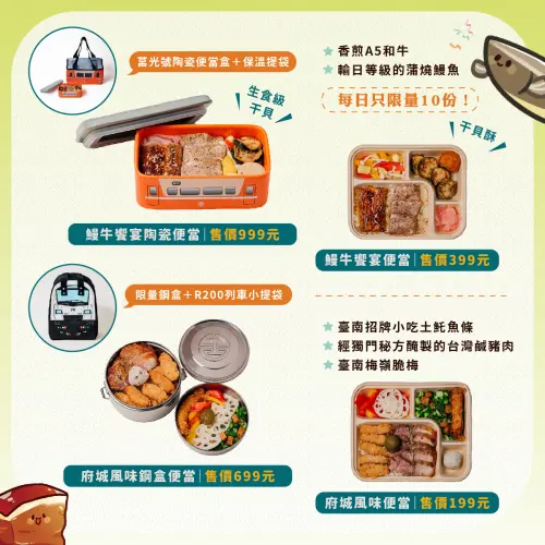 ▲台鐵鐵路便當節「鐵道便當‧十載歡慶」於高雄車站首賣。(圖/台鐵公司) ▲台鐵鐵路便當節「鐵道便當‧十載歡慶」於高雄車站首賣。(圖/台鐵公司)