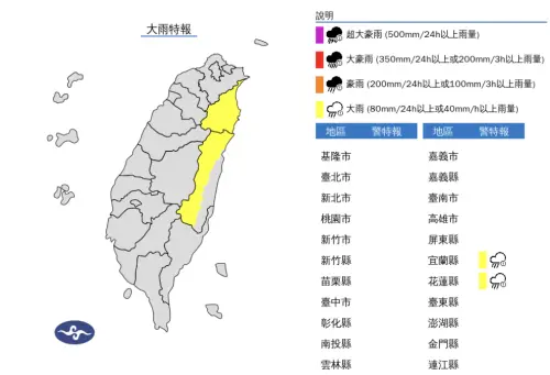 氣象署發布大雨特報,民眾要留意午後雷陣雨的發展情況。(圖/中央氣象署) ▲氣象署發布大雨特報,民眾要留意午後雷陣雨的發展情況。(圖/中央氣象署)