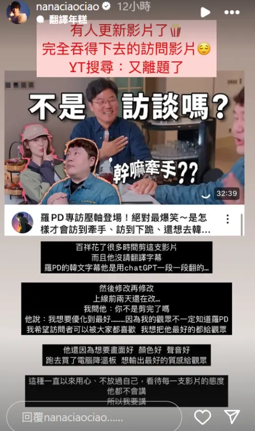 ▲一隻阿圓放閃《木曜》陳百祥！同居心聲曝光：他都不講所以我講（圖／一隻阿圓IG）