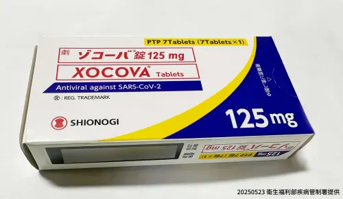 新冠口服抗病毒藥物舒冠效「Xocova」。(圖/疾管署提供) ▲新冠口服抗病毒藥物舒冠效「Xocova」。(圖/疾管署提供)