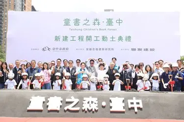 日本海外東亞唯一 「童書之森．台中」今動工明年底完工