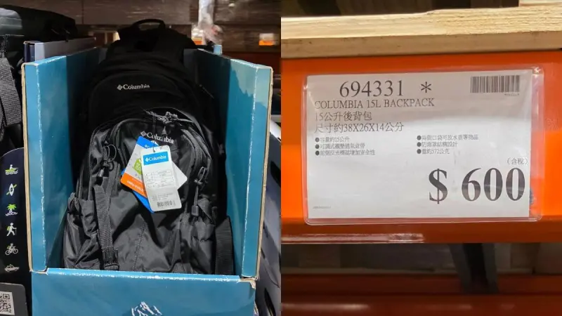 ▲好市多線上售價1289元的美國大牌哥倫比亞（COLUMBIA）15公升後背包，在高雄大順店竟出現600元超低價引發討論。（圖／Costco好市多商品經驗老實說臉書）