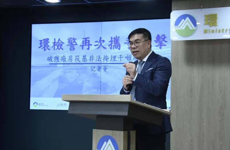 環檢警二度聯手出擊！破獲廠房筏基非法掩埋廢棄物　粗估1700公噸