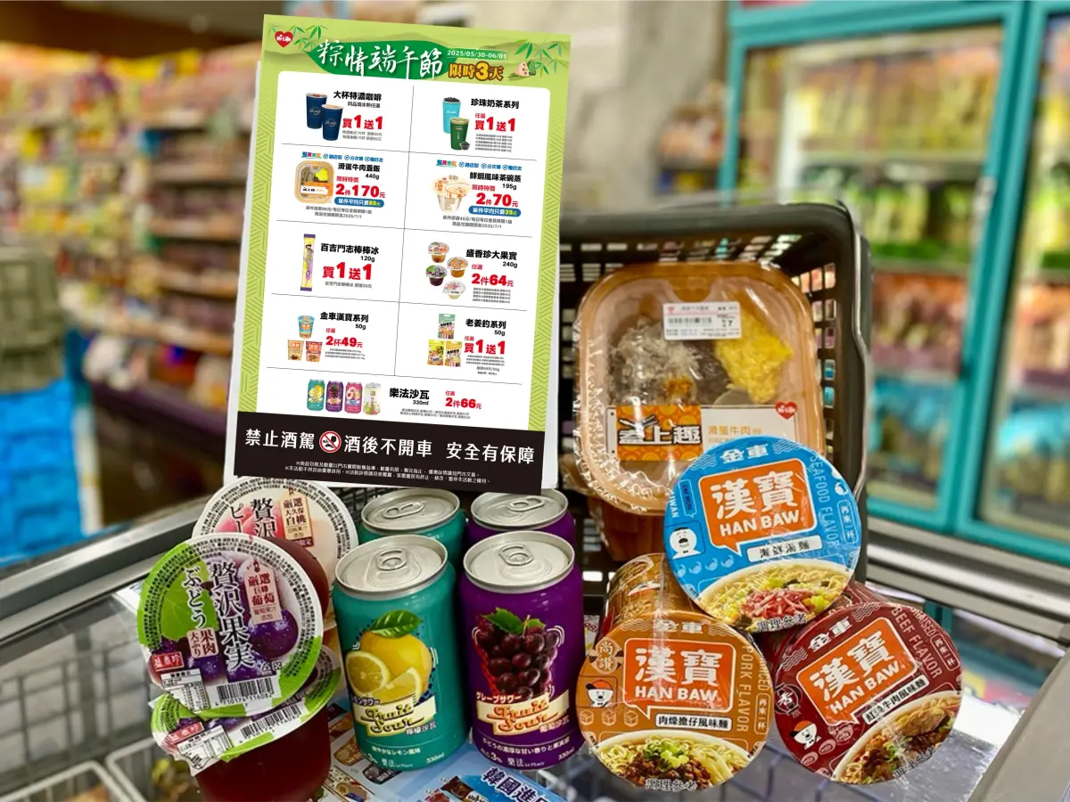 端午節超商整堆買一送一！美式拿鐵買5送5、可寄杯 衛生紙3.4折