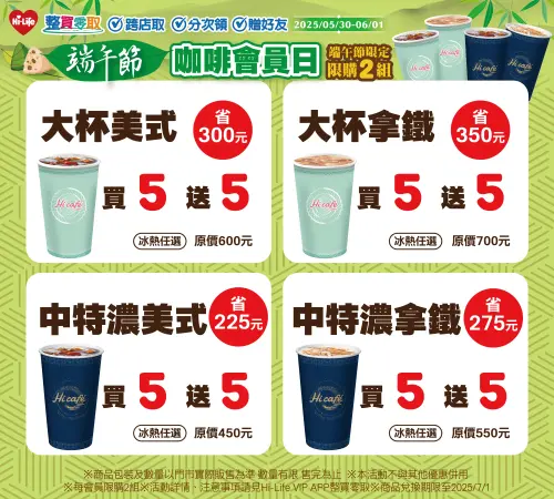 萊爾富粽情端午節 限時優惠3天 整買零取買5送5。(圖/萊爾富提供) ▲萊爾富粽情端午節 限時優惠3天 整買零取買5送5。(圖/萊爾富提供)