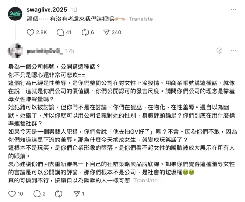 ▲SWAG挖角家寧的留言掀起兩派論戰。(圖/Threads) ▲SWAG挖角家寧的留言掀起兩派論戰。(圖/Threads)