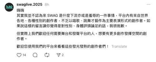 ▲SWAG回應網友痛罵的留言獲得不少支持。(圖/Threads) ▲SWAG回應網友痛罵的留言獲得不少支持。(圖/Threads)