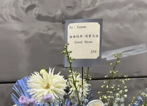 ▲周杰倫獻上花籃祝福陳奕迅今晚演出順利。(圖/My Kan提供) ▲周杰倫獻上花籃祝福陳奕迅今晚演出順利。(圖/My Kan提供)