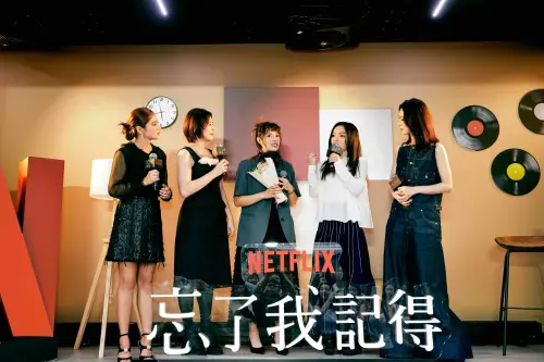 ▲Netflix《忘了我記得》謝盈萱、周采詩、劉品言閨密組聯合主題曲歌手徐佳瑩驚喜現身圓夢快閃應援。（圖／Netflix）