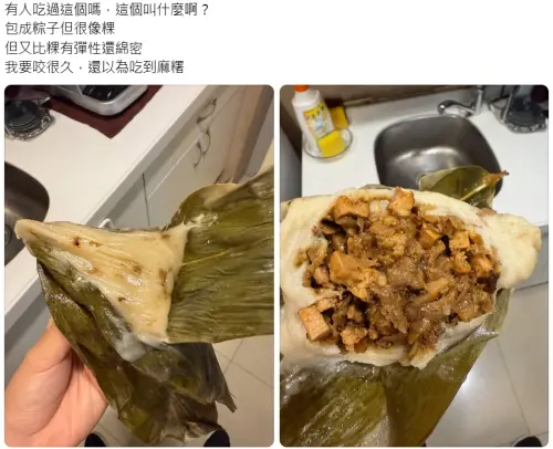 ▲網友分享一款「神秘肉粽」,滿滿豆乾、滷肉等餡料,讓人看了垂涎欲滴。(圖/翻攝Threads) ▲網友分享一款「神秘肉粽」,滿滿豆乾、滷肉等餡料,讓人看了垂涎欲滴。(圖/翻攝Threads)