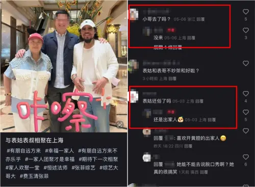 ▲張菲親姊脫下袈裟！粉絲驚「恆述法師還俗了嗎」　赴陸探親照曝光（圖／翻攝自小紅書）