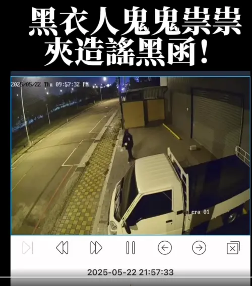 黑函稱曾「夾娃娃」廖偉翔喊告 罷團抓包「法盲翔檢」酸作秀 ▲廖偉翔在臉書秀出黑函投遞者的犯案時間地點。(圖/翻攝廖偉翔粉專,2025.05.24)