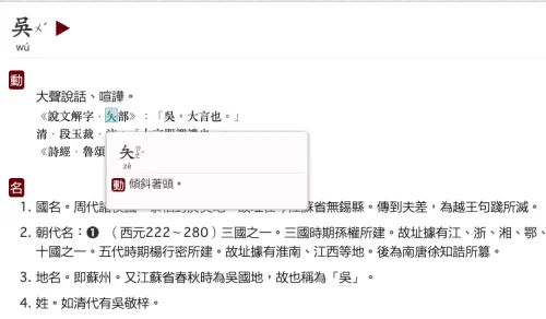 ▲（圖／翻攝自萌典字典）