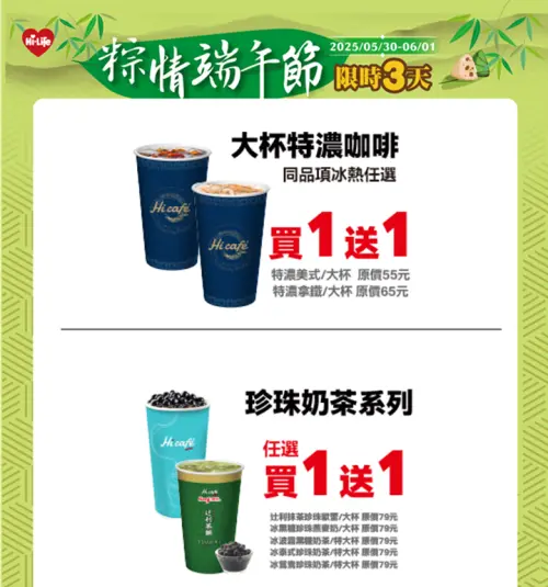 ▲萊爾富端午節優惠限時3天。(圖/業者提供、記者整理) ▲萊爾富端午節優惠限時3天。(圖/業者提供、記者整理)
