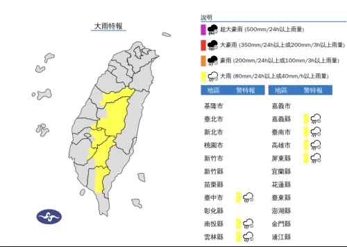 ▲對流雲系發展旺盛，氣象署發布大雨特報，中南部山區有局部大雨發生的機率。（圖／中央氣象署）