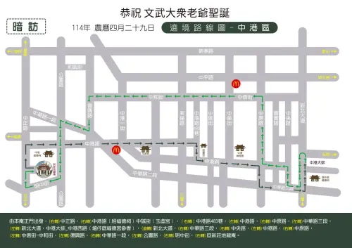 5月26日中港區暗訪路線。(圖/新莊地藏庵官網) ▲5月26日中港區暗訪路線。(圖/新莊地藏庵官網)