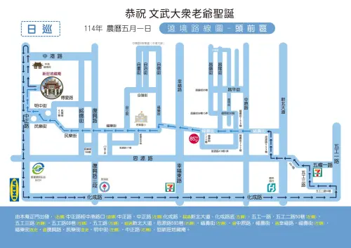 5月27日頭前區日巡路線。(圖/新莊地藏庵官網) ▲5月27日頭前區日巡路線。(圖/新莊地藏庵官網)