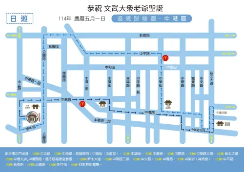 5月27日中港區日巡路線。(圖/新莊地藏庵官網) ▲5月27日中港區日巡路線。(圖/新莊地藏庵官網)