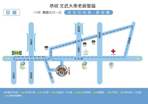 5月27日新莊區日巡路線。(圖/新莊地藏庵官網) ▲5月27日新莊區日巡路線。(圖/新莊地藏庵官網)
