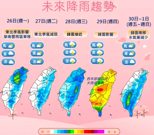 週三開始,越晚天氣越差,梅雨鋒面週四籠罩台灣,西半部、東半部容易出現「短時間大雨」。(圖/中央氣象署) ▲週三開始,越晚天氣越差,梅雨鋒面週四籠罩台灣,西半部、東半部容易出現「短時間大雨」。(圖/中央氣象署)