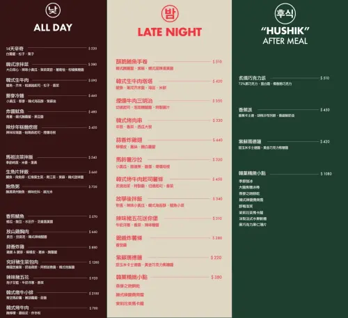 台北「boon韓式餐酒館」開幕爆紅!柯震東留言訂位炸 菜單價格曝 ▲「boon現代韓式餐酒館」菜單一次看。(圖/boon提供)