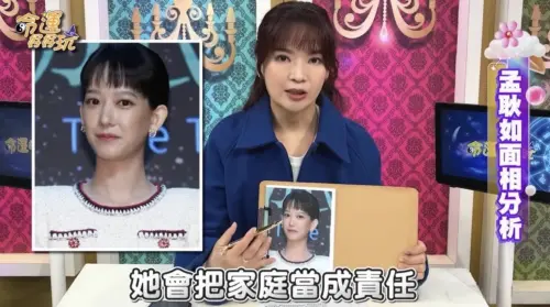 ▲命理師點出孟耿如的面相，屬於忍讓型人格。（圖／命運好好玩 YouTube）