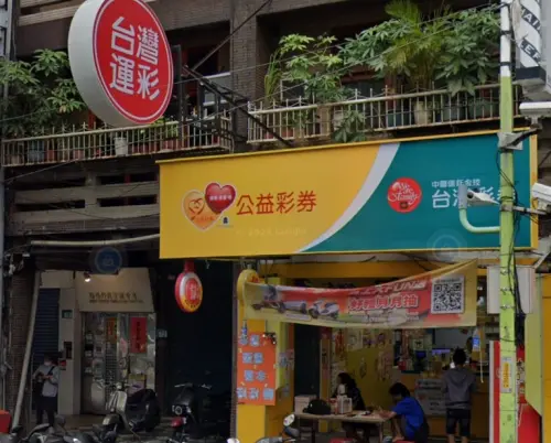 ▲威力彩「第114000016期」20億元頭獎,在新北樹林「金發野彩券行」開出。(圖/Google Maps) ▲威力彩「第114000016期」20億元頭獎,在新北樹林「金發野彩券行」開出。(圖/Google Maps)