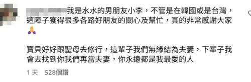 ▲吃播網紅「芭樂水水」驟逝!公開追思會取消了 親友求別追問細節(圖/芭樂水水IG) ▲吃播網紅「芭樂水水」驟逝!公開追思會取消了 親友求別追問細節(圖/芭樂水水IG)
