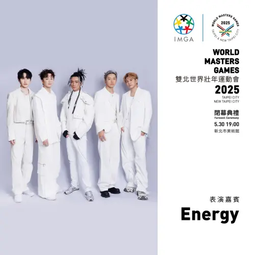 ▲Energy擔任世壯運閉幕式表演嘉賓。（圖／2025雙北世壯運執委會提供提供）