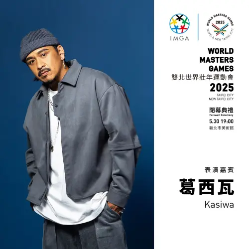 ▲〈敬夢想〉主唱葛西瓦將擔任世壯運閉幕式表演嘉賓。(圖/2025雙北世壯運執委會提供) ▲〈敬夢想〉主唱葛西瓦將擔任世壯運閉幕式表演嘉賓。(圖/2025雙北世壯運執委會提供)