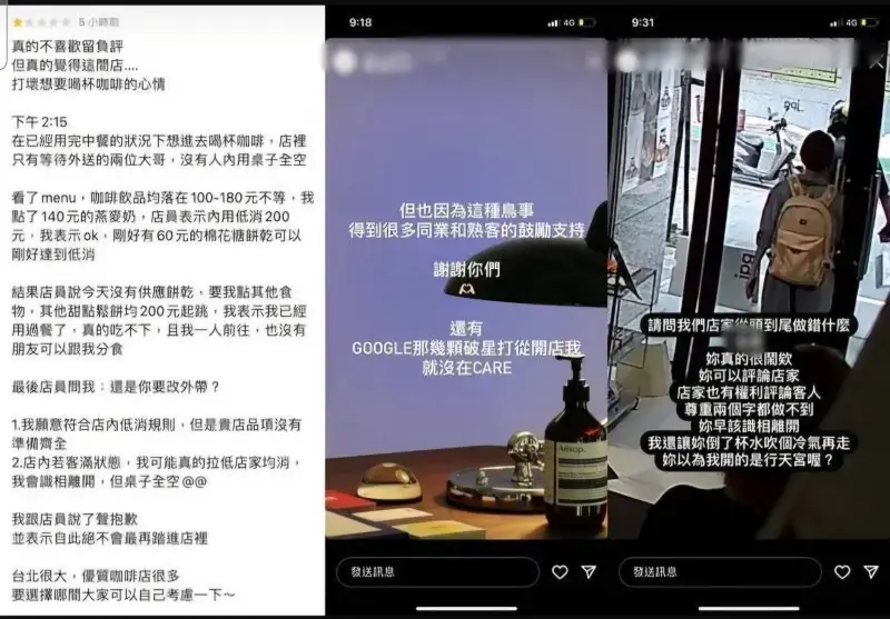 肉搜1星負評客人個資大公開　網紅咖啡店老闆慘了