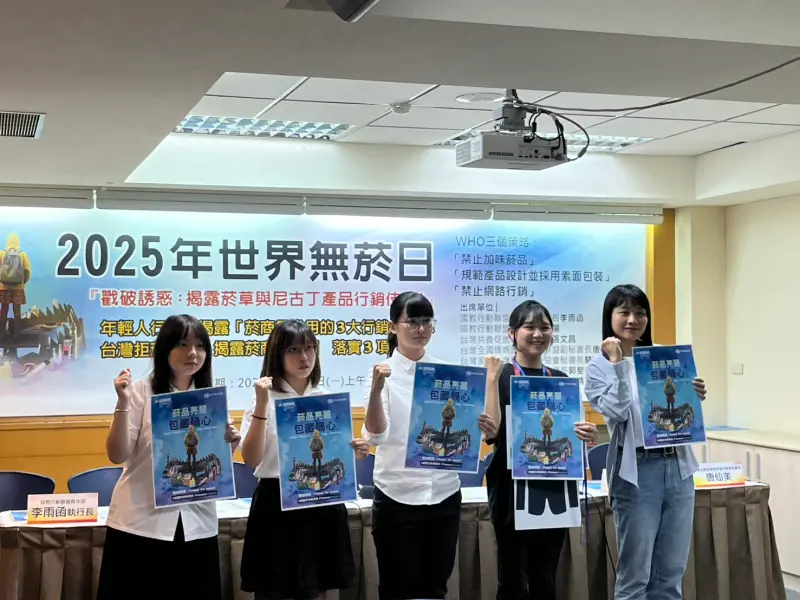 ▲台灣拒菸聯盟召開記者會呼籲政府建立查緝平台。（圖／記者張乃文攝）