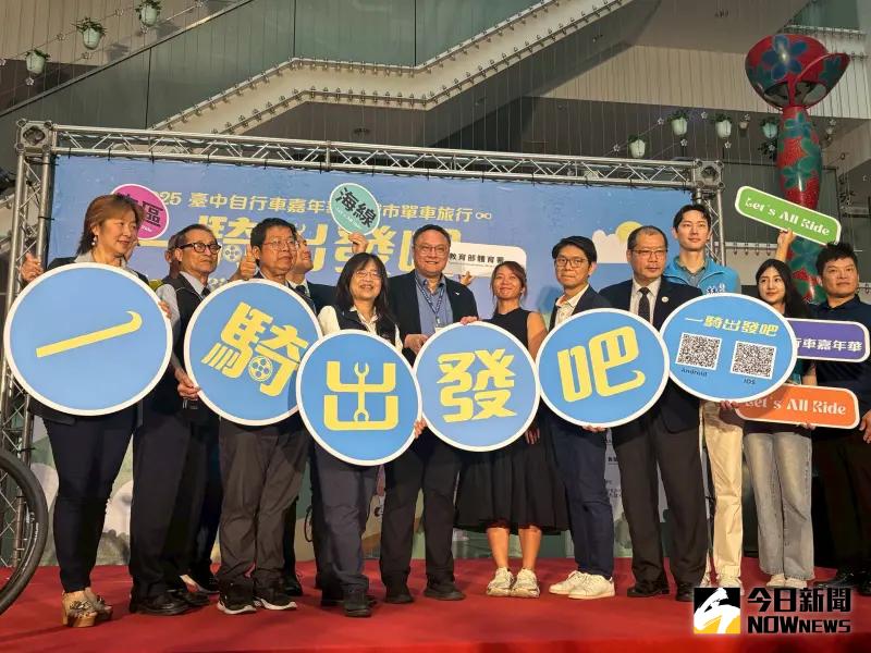 ▲台中自行車嘉年華8/2開騎，即日起線上報名。觀旅局表示，跟著「一騎出發吧」APP騎遊，既環保又能享優惠，（圖／記者金武鳳攝，2025.5.26)