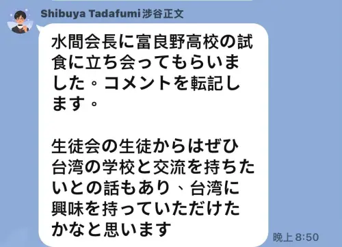 ▲富良野巴士的尾崎庄一社長身兼富良野地區日台親善協會會員,也在社群分享台南鳳梨的美味。(圖/南市府提供) ▲富良野巴士的尾崎庄一社長身兼富良野地區日台親善協會會員,也在社群分享台南鳳梨的美味。(圖/南市府提供)