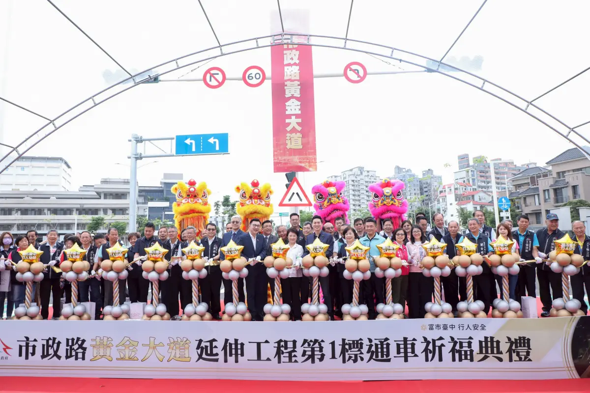 市政路延伸第1標完工通車 打造台中經濟新動脈