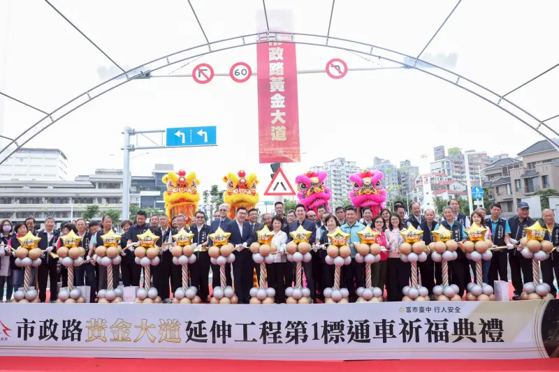▲市政路延伸工程今市長盧秀燕主持工業區一路至安和路段（第1標）通車典禮(圖／市政府提供2025.5.26)