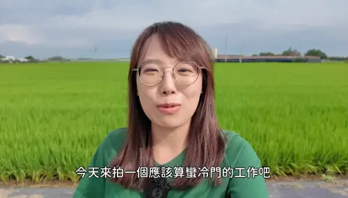 ▲孫女的影片題材以「冷門」為發想，探索台灣許多冷門景點、車站以及職業等等，以訪問為主軸帶動影片節奏，深受觀眾的喜愛。（圖/YT@普通女子孫女）