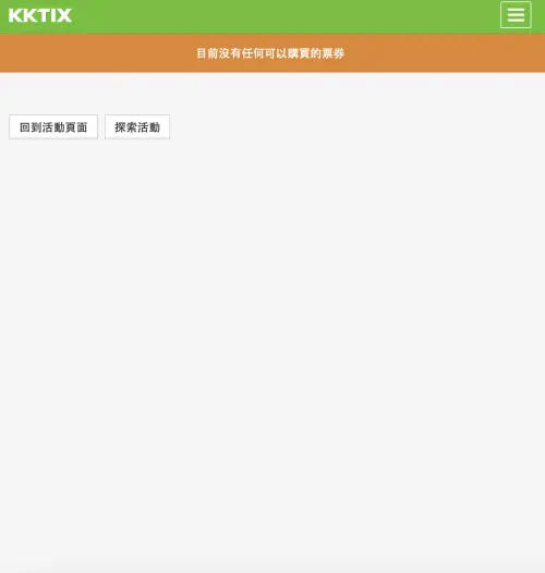 GD的演唱會門票被秒殺。(圖/翻攝至KKTIX) ▲GD的演唱會門票被秒殺。(圖/翻攝至KKTIX)