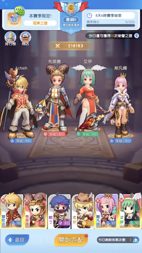 ▲《放推冒險團》著重於隊伍編制與夥伴養成，每位夥伴都具備獨特技能與屬性