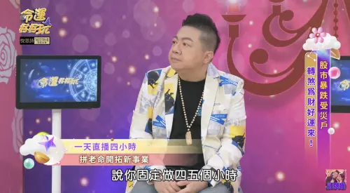 ▲董至成（圖／命運好好玩 YouTube）