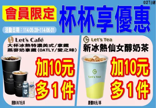 ▲端午節全家特濃美式、拿鐵10元多一杯。（圖／全家提供）