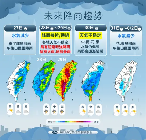 週三開始,越晚天氣越差,梅雨鋒面週四籠罩台灣,西半部、東半部容易出現「短時間大雨」。(圖/中央氣象署) 週三開始,越晚天氣越差,梅雨鋒面週四籠罩台灣,西半部、東半部容易出現「短時間大雨」。(圖/中央氣象署)