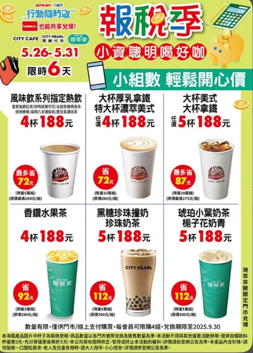 7-11報稅季咖啡優惠,特濃拿鐵4杯188元。(圖/7-11提供) ▲7-11報稅季咖啡優惠,特濃拿鐵4杯188元。(圖/7-11提供)