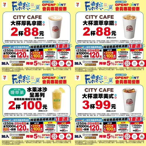 7-11端午節優惠,門市咖啡2杯88元。(圖/7-11提供) ▲7-11端午節優惠,門市咖啡2杯88元。(圖/7-11提供)