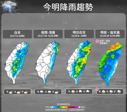 ▲今天天起以午後雷陣雨為主，明天鋒面接近，雨勢越晚越明顯。（圖／中央氣象署）