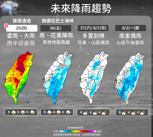 ▲週鋒面在週四會帶來最劇烈降雨，端午連假開始後各地雨勢慢慢趨緩。（圖／中央氣象署）