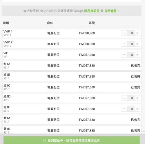 ▲GD的小巨蛋演唱會開賣後隨即被秒殺，準時登進系統也買不到票。（圖／翻攝至KKTIX）
